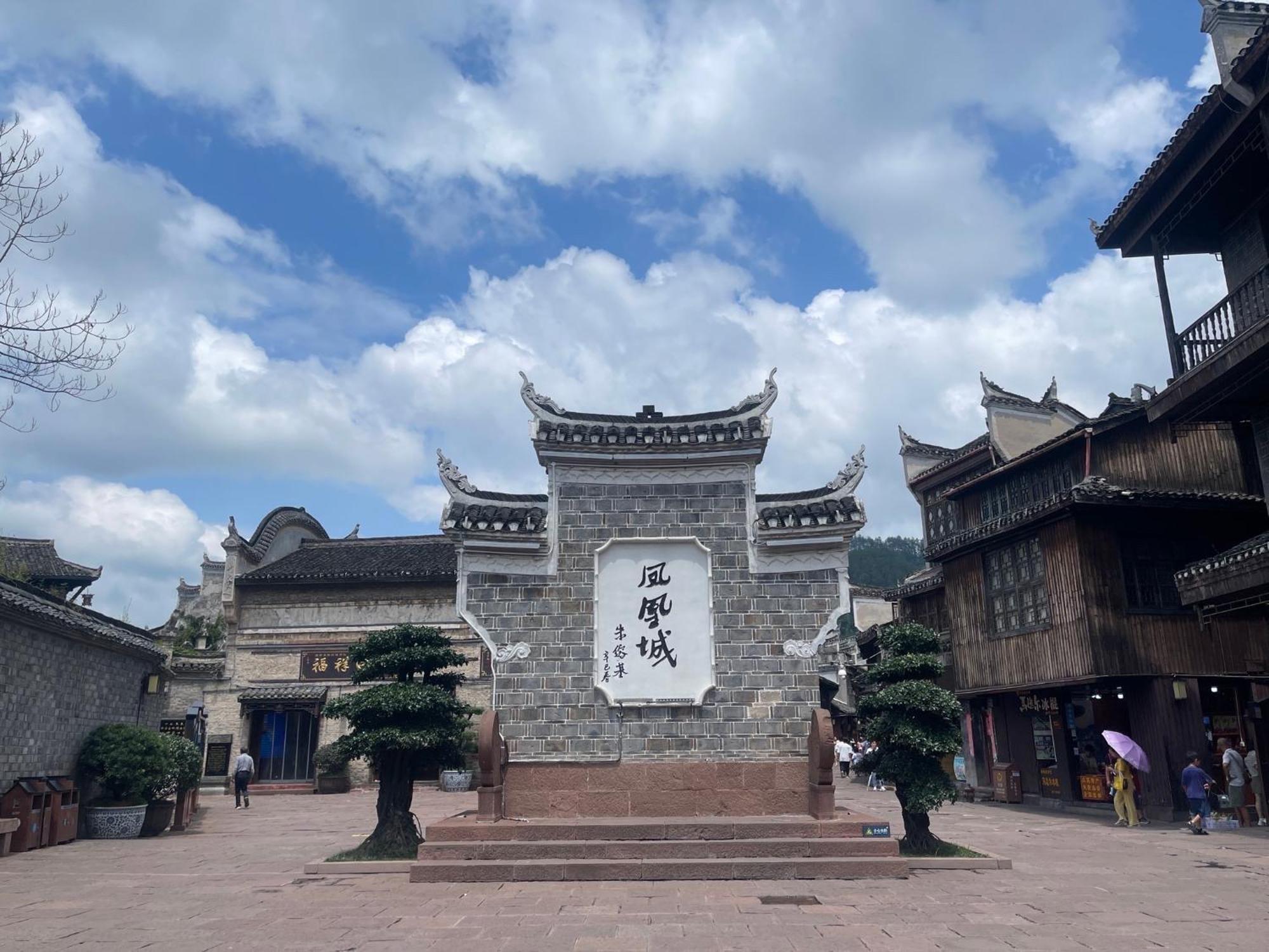 Bian Cheng Xing Zi Inn Финхуан Екстер'єр фото